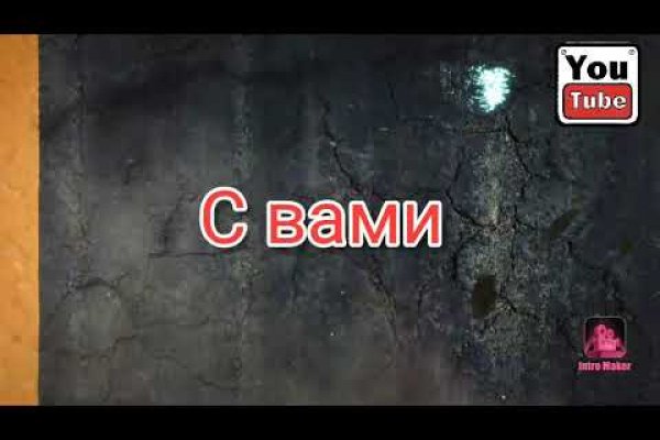 Кракен at