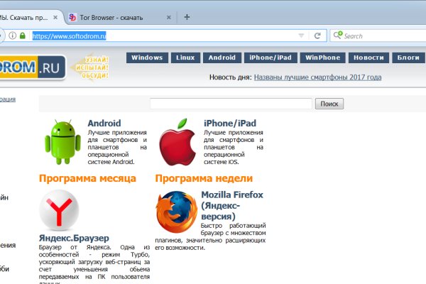 Найти зеркало кракена