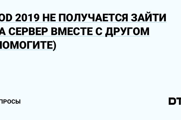 Кракен это современный даркнет маркет