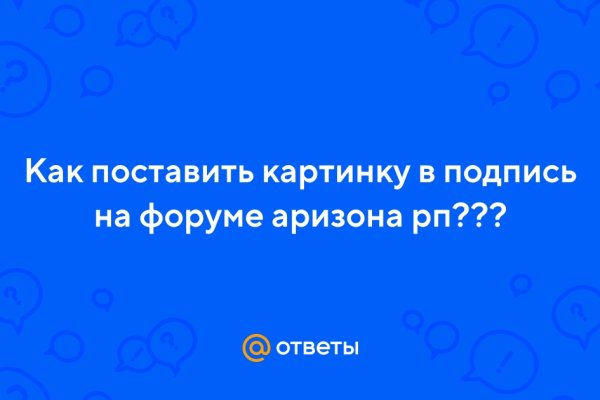 Зайти на сайт кракен