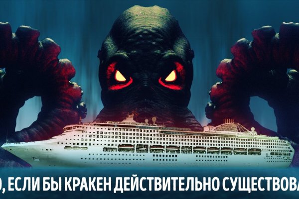 Кракен ссылка 25