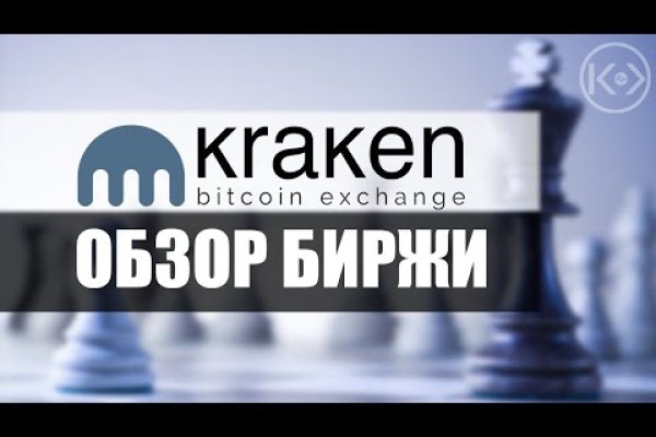 Кракен макет плейс