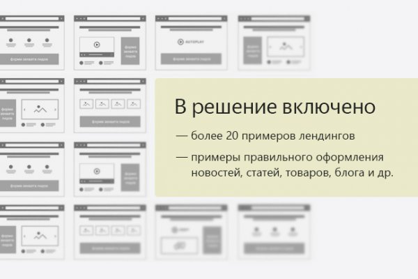 Kraken вход и ссылки
