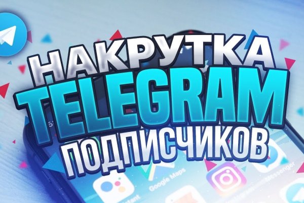 Что такое кракен площадка