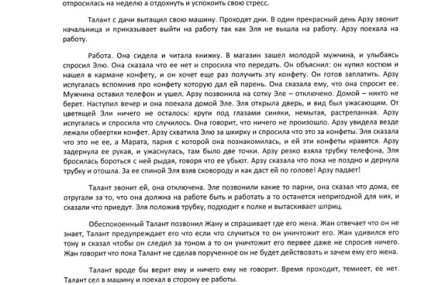 Где брать ссылки на кракен