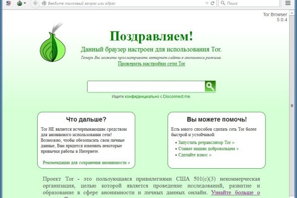 Как попасть на сайт кракен