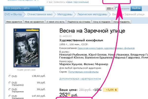 Кракен kr2connect co