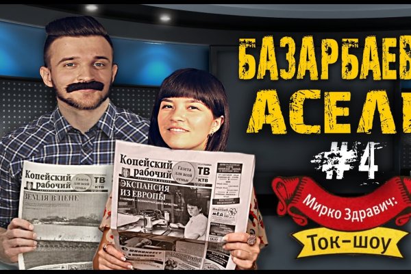 Кракен 16 at