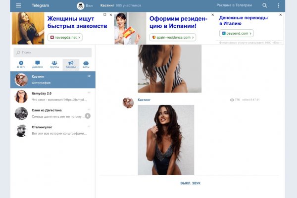 Kraken это современный маркетплейс