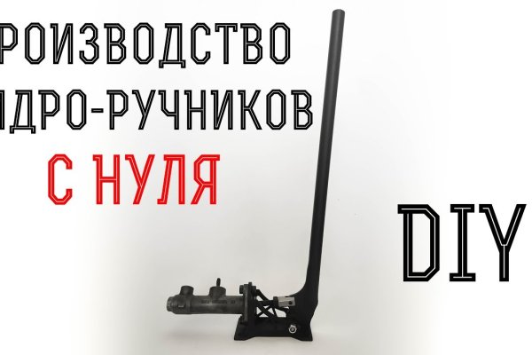 Darknet магазин