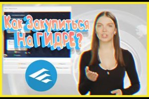 Как попасть на кракен