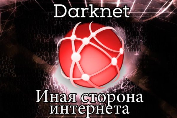 Рабочая ссылка на кракен в торе