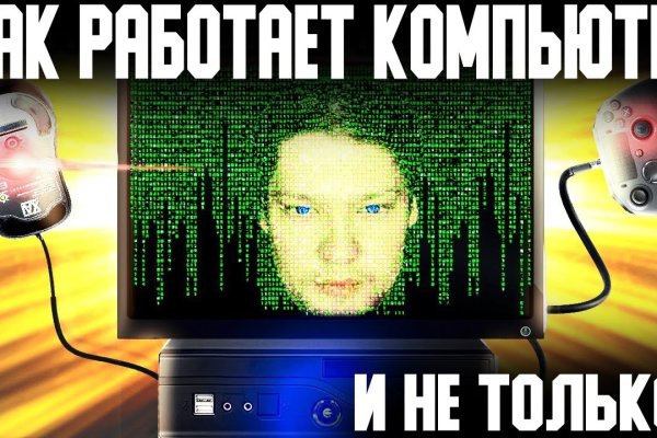 Даркнет вход