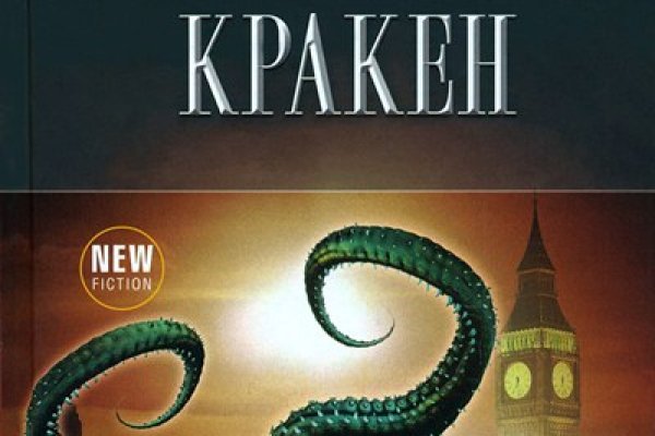 Кракен макет даркнет только через тор