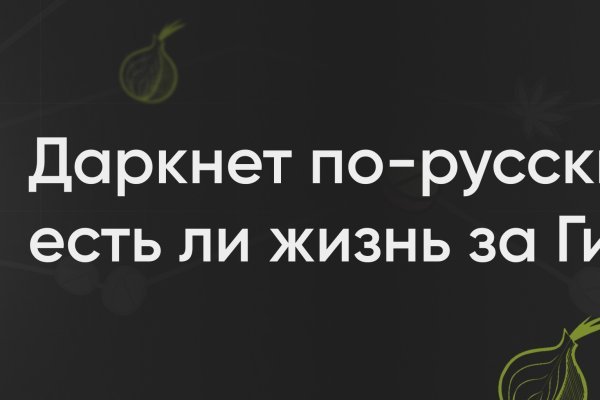 Кракен ссылка на сайт тор
