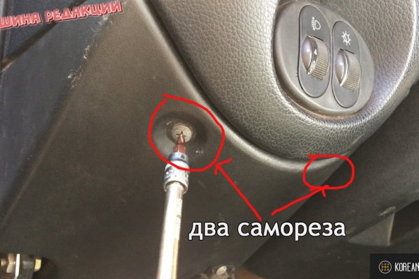 Кракен даркнет слушать