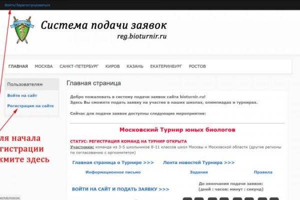 Кракен зеркало орион