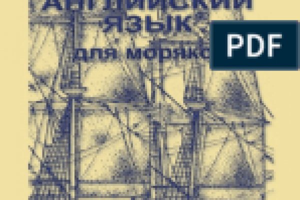 Кракен актуальные