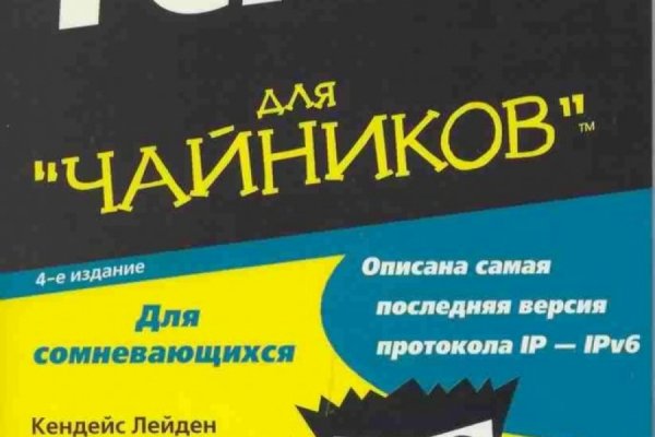 Kraken даркнет рынок
