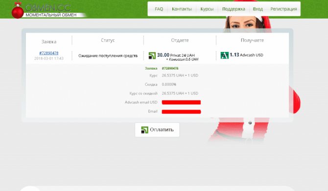 Пользователь не найден кракен
